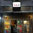 더(The)오뎅 | 동탄 북광장 오뎅바 &#39;The오뎅바&#39; 방문 후기