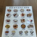 금돈 용현점 이미지