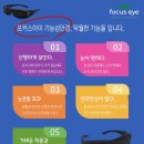 포커스안경 이미지