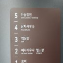 세종스파찜질방 이미지