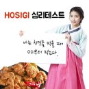 호식이 두마리치킨 이미지