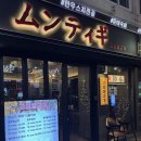 고성생고기 이미지