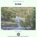 BNB | Evi Bnb 자이 후기 아늑한 자이 추천 숙소