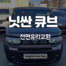 상록차유리
