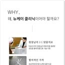 뉴의원 이미지