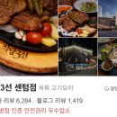 식당3선 - 연제구 거제대로 209 | 식당3선