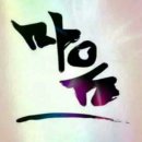 금마농협주유소 Daum카페