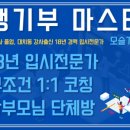 창녕대성고등학교 | 생기부분석부터 합격까지, (남해해성고, 창녕옥야고, 경남과학고)