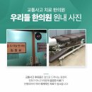 용마산한의원 이미지