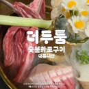 검단탑병원 | 인천 서구 완정역 검단탑병원 고기맛집 내돈내산 후기