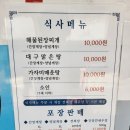 진주 가성비 끝판왕 &#39;진주은성게장&#39; (내돈내산 후기)