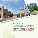 광주대학교 호심관 (4층) 이미지