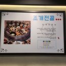 택이네