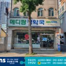 메디팜경약국 이미지