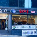 가마솥순대 이미지