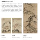 서화05 | 대구간송미술관: 장승업의 호방한 기개부터 AI 미인도, 해원전시첩까지, 2026 대구간송미술관 상설전...