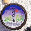 하르방조청 이미지