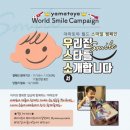 스마일월드 이미지