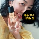 (신규)조향 블랜딩 | 메종 21G 제라늄 젬 후기 백화점 플로럴 향수 추천 이유는