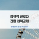 세무법인예인압구정 이미지