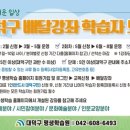 대덕구 배달강좌제 이미지
