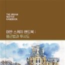 어반스케치 이미지