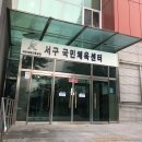 판암동181 | [2021.06.27] 서구국민체육센터 수영장 리얼 후기_방역안함, 단체입장