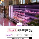 오늘의고기미트스토리 이미지