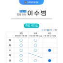 동래정한방병원 이미지