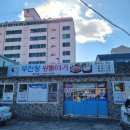 대구뽈찜 무진장왕뽈때기