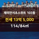 114롯데공인중개사사무소 이미지