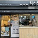 부천중동위브점바르다김선생