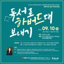 책나무독서논술교습소 - 의정부시 용민로 479 | 책나무독서논술교습소