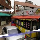 삼통치킨40 이미지