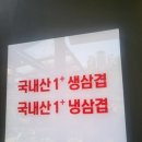 고기뚝심 이미지