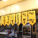 쿠우쿠우 연신내점