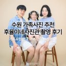 웃는아이 - 원주시 내남송길 88-7 | 아이가 활짝 웃는 후율이네 사진관 가족사진 후기