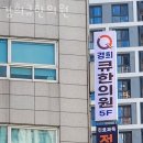 경희큐(Q)한의원 | 강동구 성내동 한의원 경희큐한의원 진료시간 접근성 이용후기