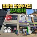 CU순천용당삼성점 | [공지] [계약후기] 아파트상가 매매부터 임대까지(feat.용당한양수자인)