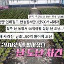 고시농장 이미지