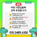 에스디에너지