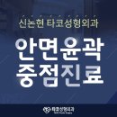 타코성형외과의원 네이버블로그