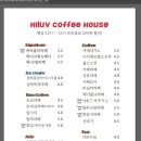 하이럽커피하우스 - 안산시 단원구 적금로1길 11 | 하이럽커피하우스