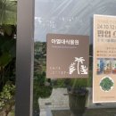 중산작은도서관 | 📚정원문화도서관: 전주 도서관 식물원🌿(정원문화센터)