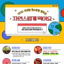 🍊🍊🍊[식생활교육국민네트워크] 2022 식생활 탄소중립 실천캠페인 참여기관 모집 안내(~8/5 금) 이미지