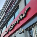 [Pizza Hut 본점과 한국의 피자헛 최초 비교!] [밴쿠버 유명 카페 모델의 한국 피자 도전] [한국식 피자...