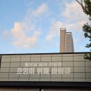 대불주거4로 | 영암 맛집 &#34;흐엉미쌀국수&#34;에서 인생 디저트 만나고 온 후기 (feat.No체인점)