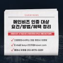 메인 행정사 사무소 이미지