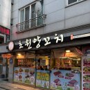 강서구-22 | 강서구청: <초원양꼬치> 줄서는 강서구 양꼬치 맛집 방문 후기