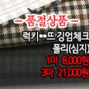 (주)럭키소재 이미지